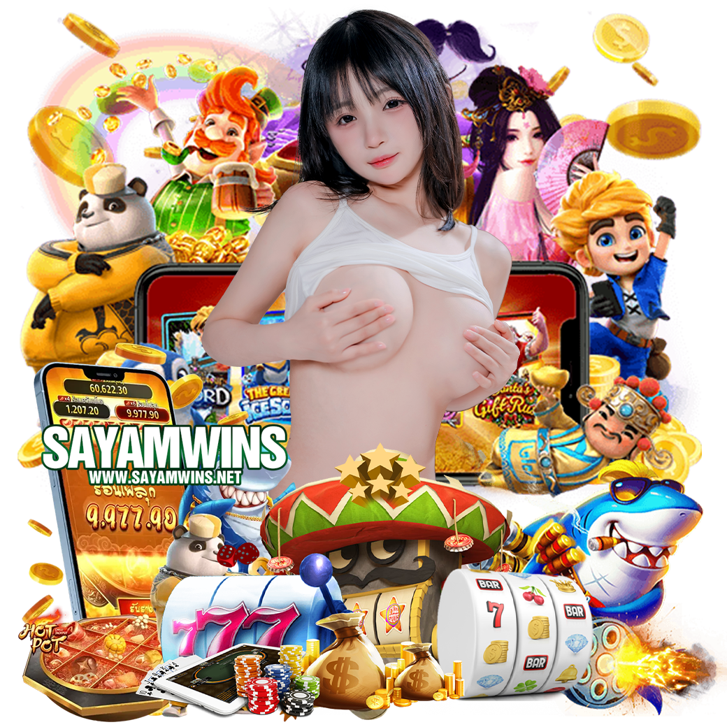 sayamwin เครดิตฟรี